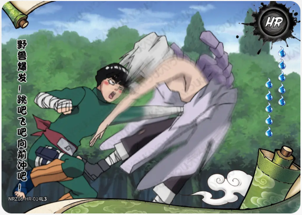 KAYOU Naruto L3 HR Card (Pull-Rate: 100%)