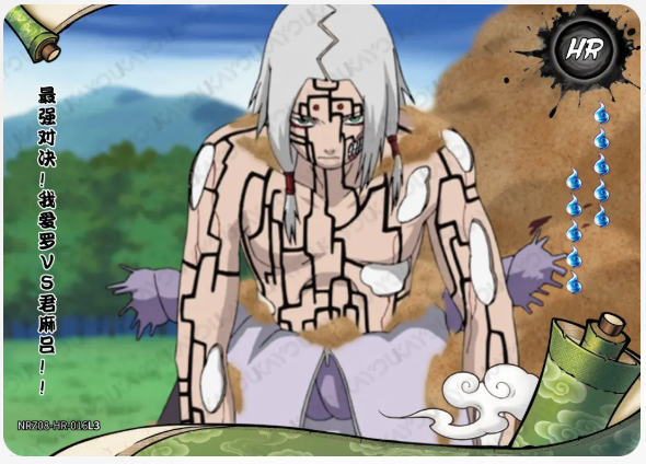 KAYOU Naruto L3 HR Card (Pull-Rate: 100%)