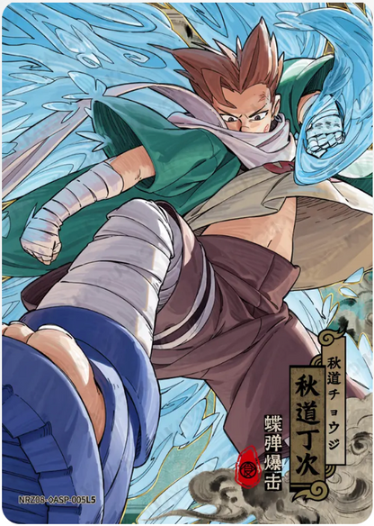 KAYOU Naruto L5 ASP Card (Pull-Rate: 0.002%~0.02%)