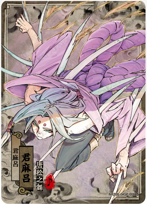 KAYOU Naruto L5 ASP Card (Pull-Rate: 0.002%~0.02%)