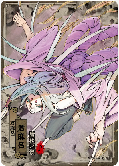KAYOU Naruto L5 ASP Card (Pull-Rate: 0.002%~0.02%)