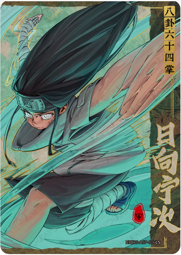 KAYOU Naruto L5 ASP Card (Pull-Rate: 0.002%~0.02%)
