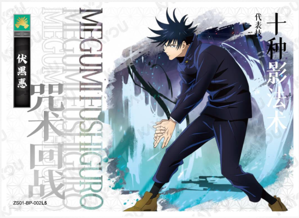 KAYOU Jujutsu Kaisen L5 BP Cards