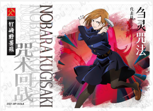 KAYOU Jujutsu Kaisen L5 BP Cards