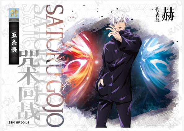 KAYOU Jujutsu Kaisen L5 BP Cards