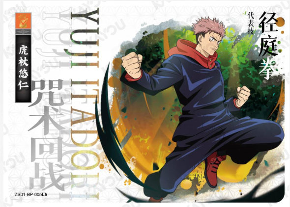 KAYOU Jujutsu Kaisen L5 BP Cards