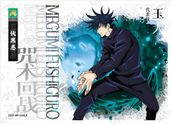 KAYOU Jujutsu Kaisen L5 BP Cards