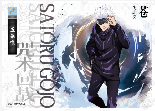 KAYOU Jujutsu Kaisen L5 BP Cards