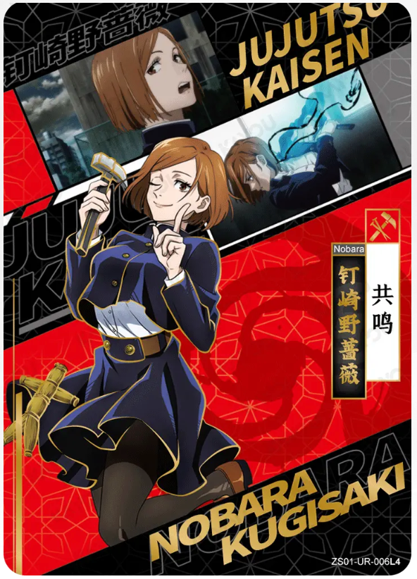 KAYOU Jujutsu Kaisen L4 UR Cards