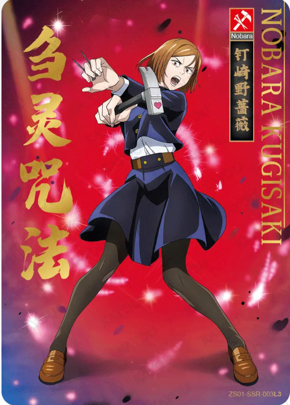 KAYOU Jujutsu Kaisen L3 SSR Cards