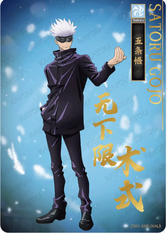 KAYOU Jujutsu Kaisen L3 SSR Cards