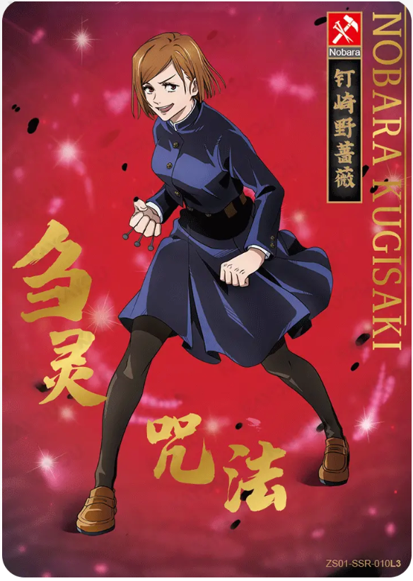 KAYOU Jujutsu Kaisen L3 SSR Cards