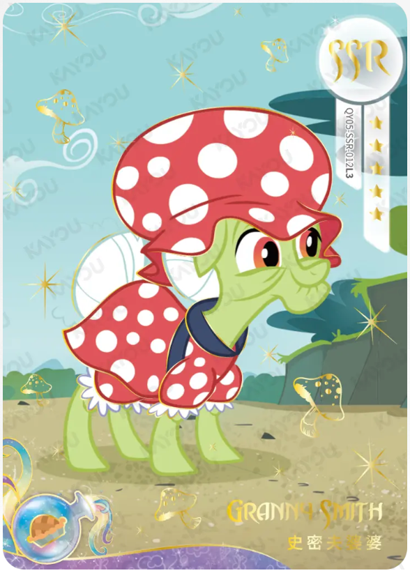 KAYOU My Little Pony L3 SSR Card (Shadow 4/5/6/7)(Pull-Rate: 44.44%)