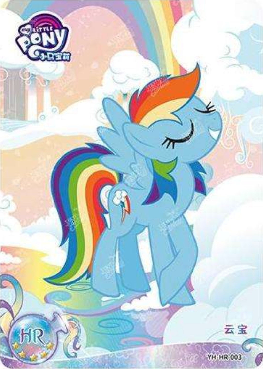 KAYOU My Little Pony L2 HR Card (Moon 1/2/3) (Pull-Rate: 100%)