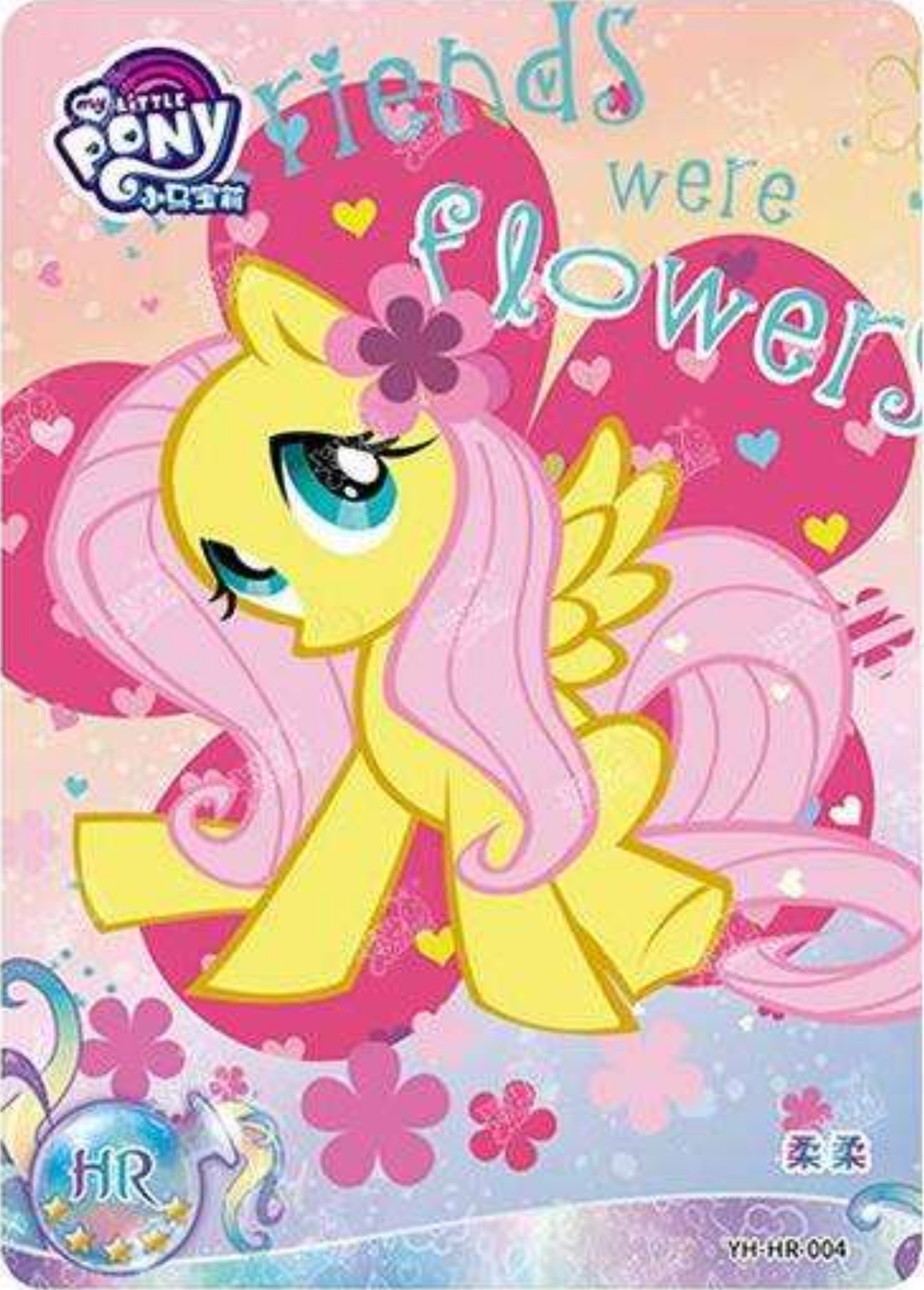 KAYOU My Little Pony L2 HR Card (Moon 1/2/3) (Pull-Rate: 100%)