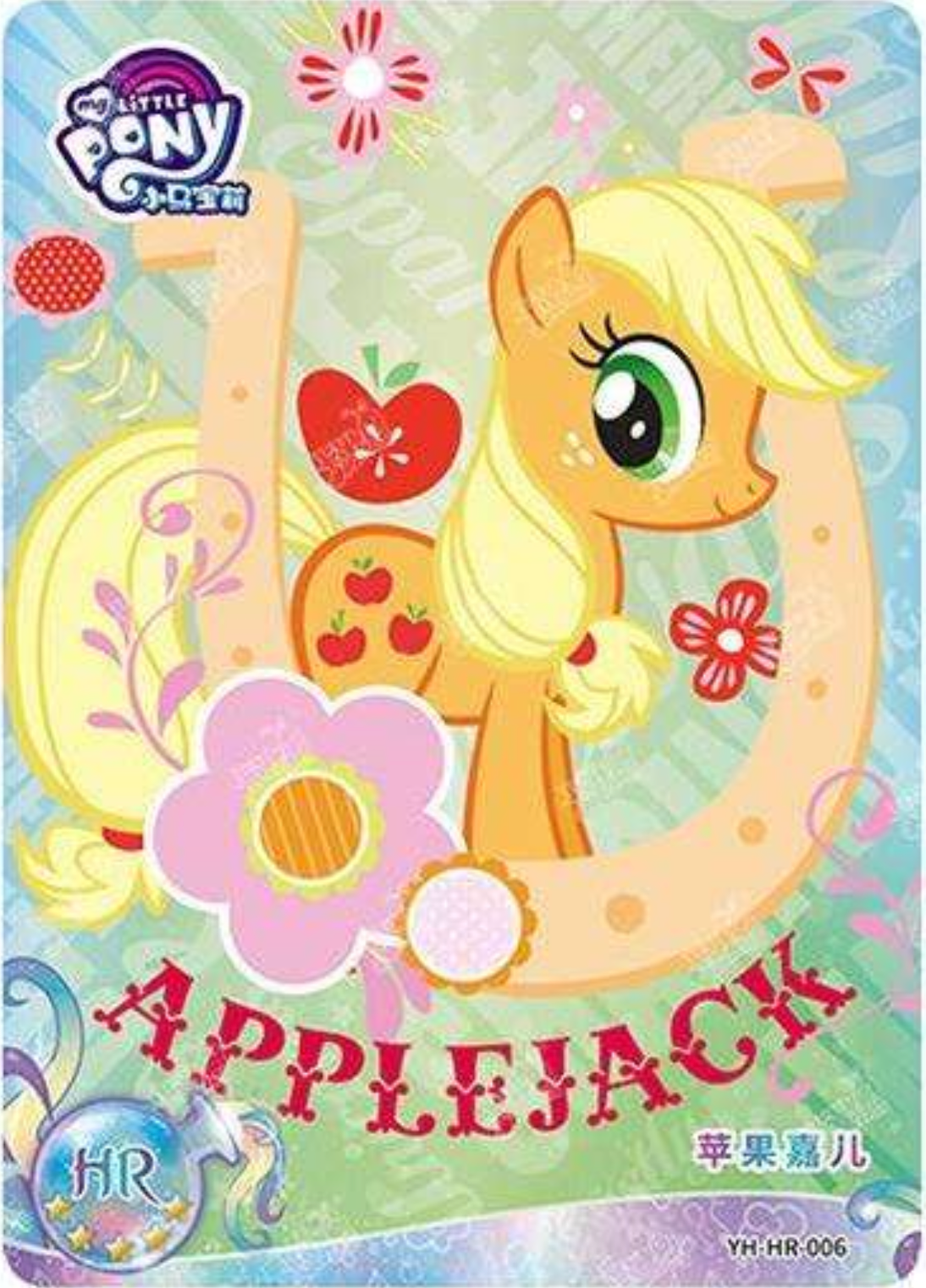 KAYOU My Little Pony L2 HR Card (Moon 1/2/3) (Pull-Rate: 100%)