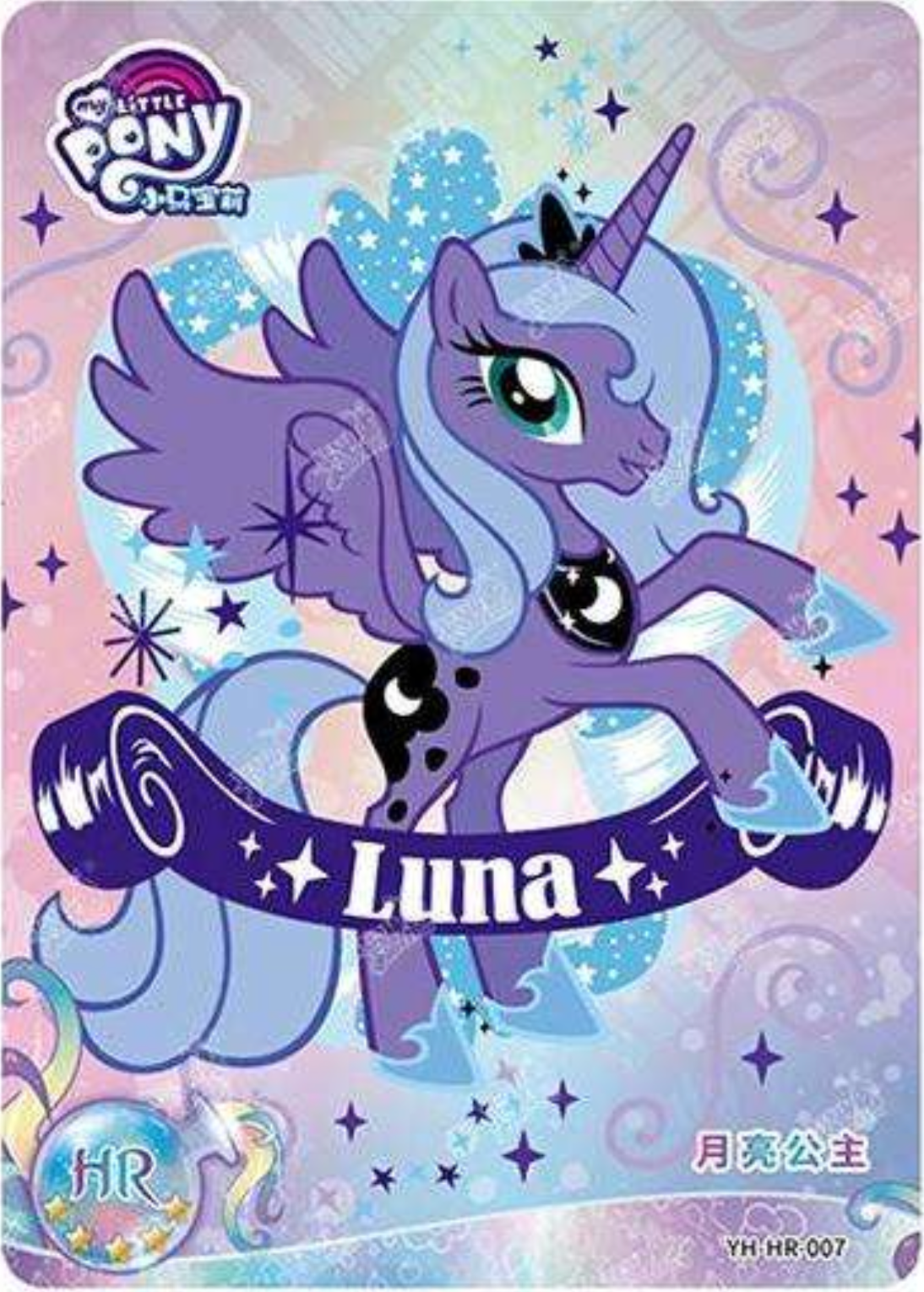 KAYOU My Little Pony L2 HR Card (Moon 1/2/3) (Pull-Rate: 100%)