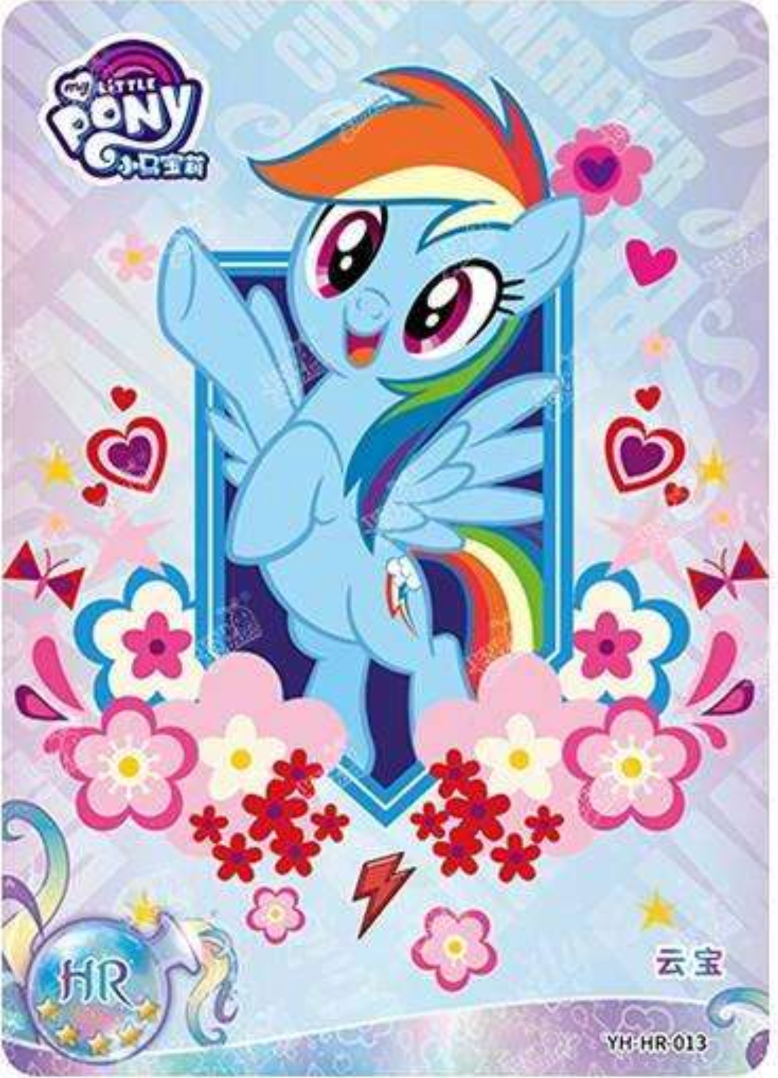 KAYOU My Little Pony L2 HR Card (Moon 1/2/3) (Pull-Rate: 100%)