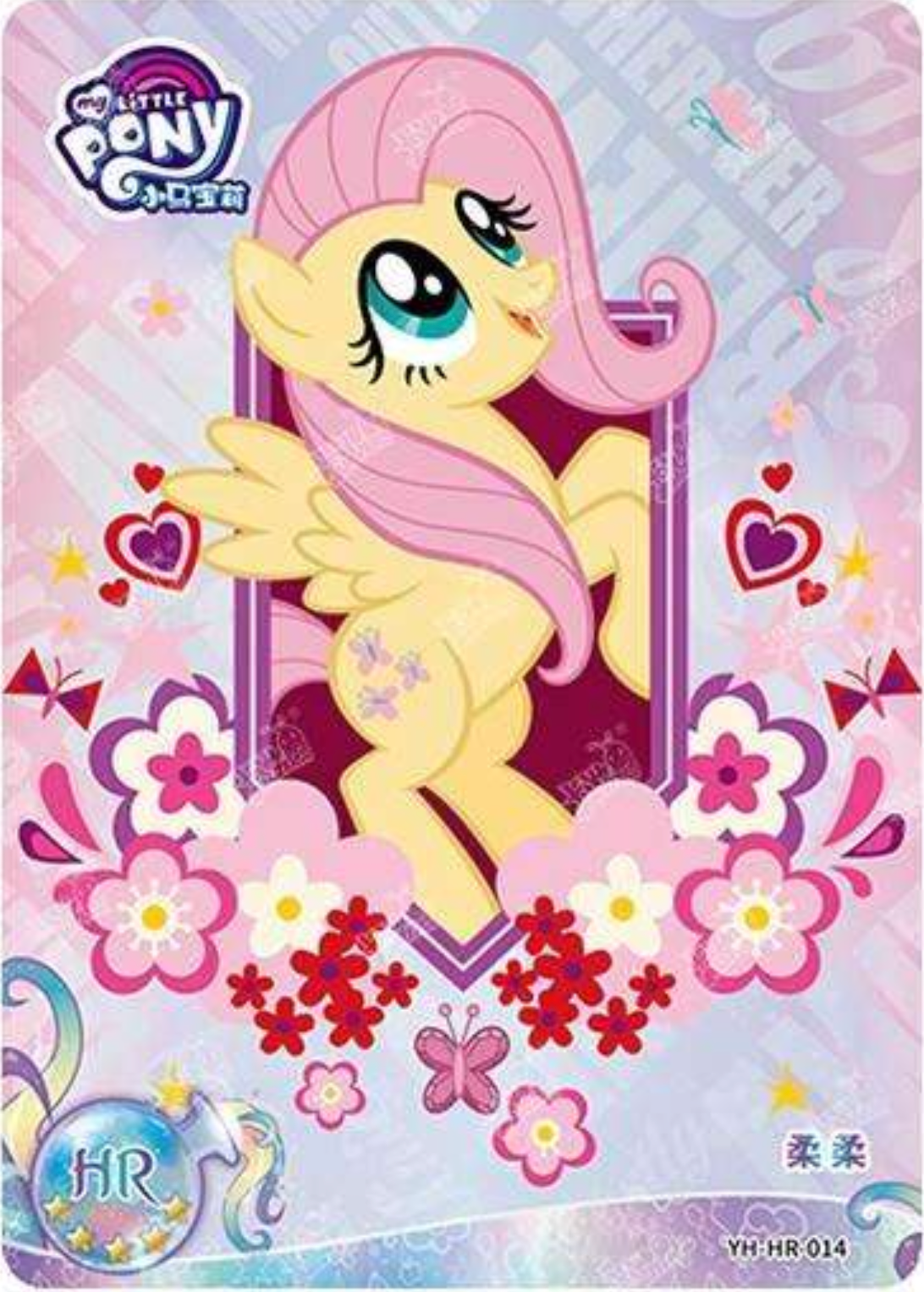 KAYOU My Little Pony L2 HR Card (Moon 1/2/3) (Pull-Rate: 100%)