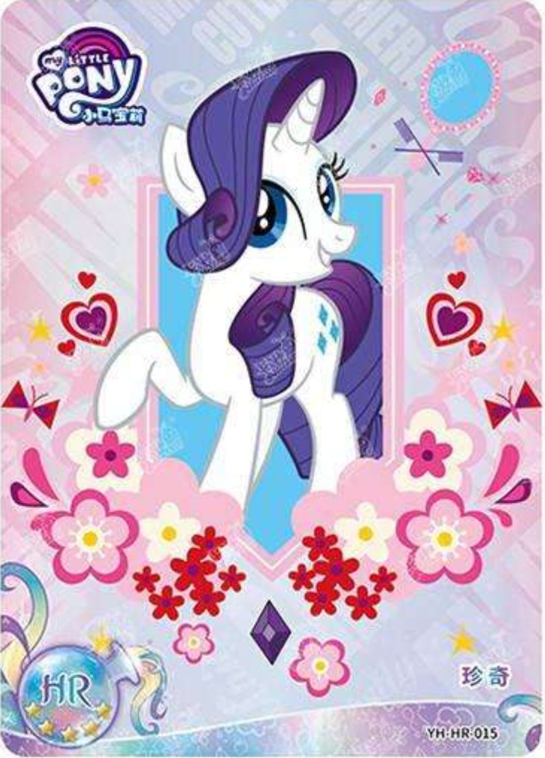 KAYOU My Little Pony L2 HR Card (Moon 1/2/3) (Pull-Rate: 100%)