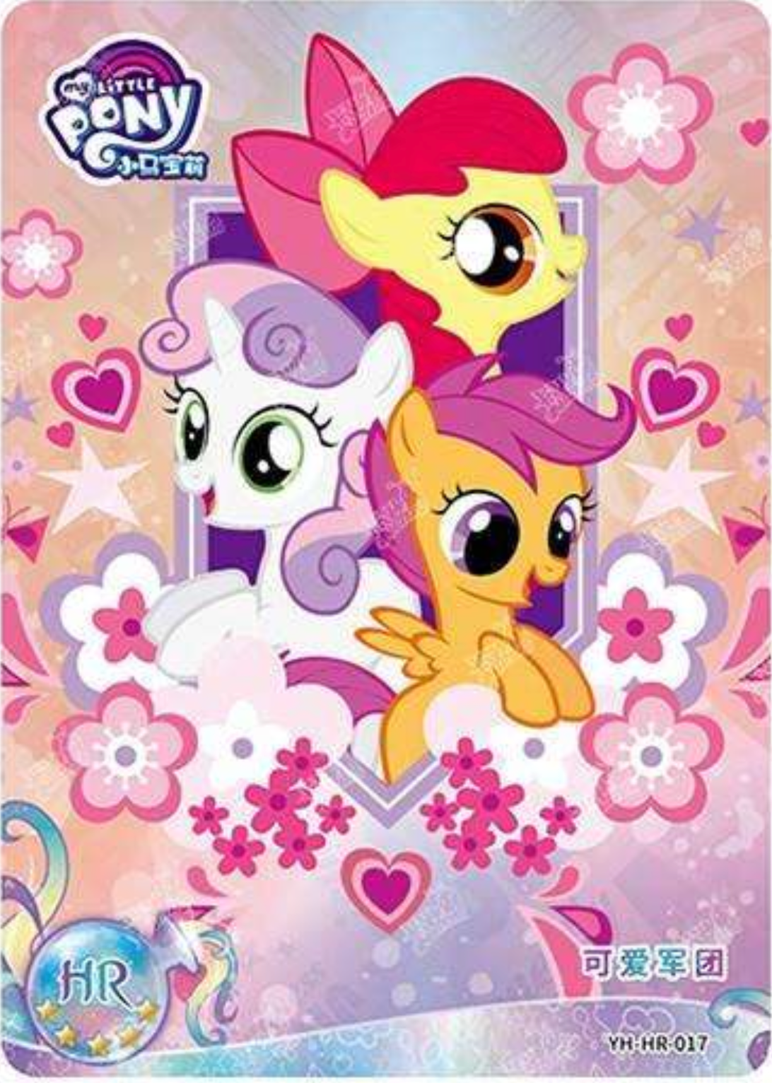 KAYOU My Little Pony L2 HR Card (Moon 1/2/3) (Pull-Rate: 100%)