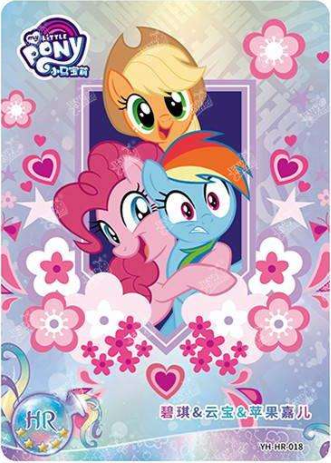 KAYOU My Little Pony L2 HR Card (Moon 1/2/3) (Pull-Rate: 100%)