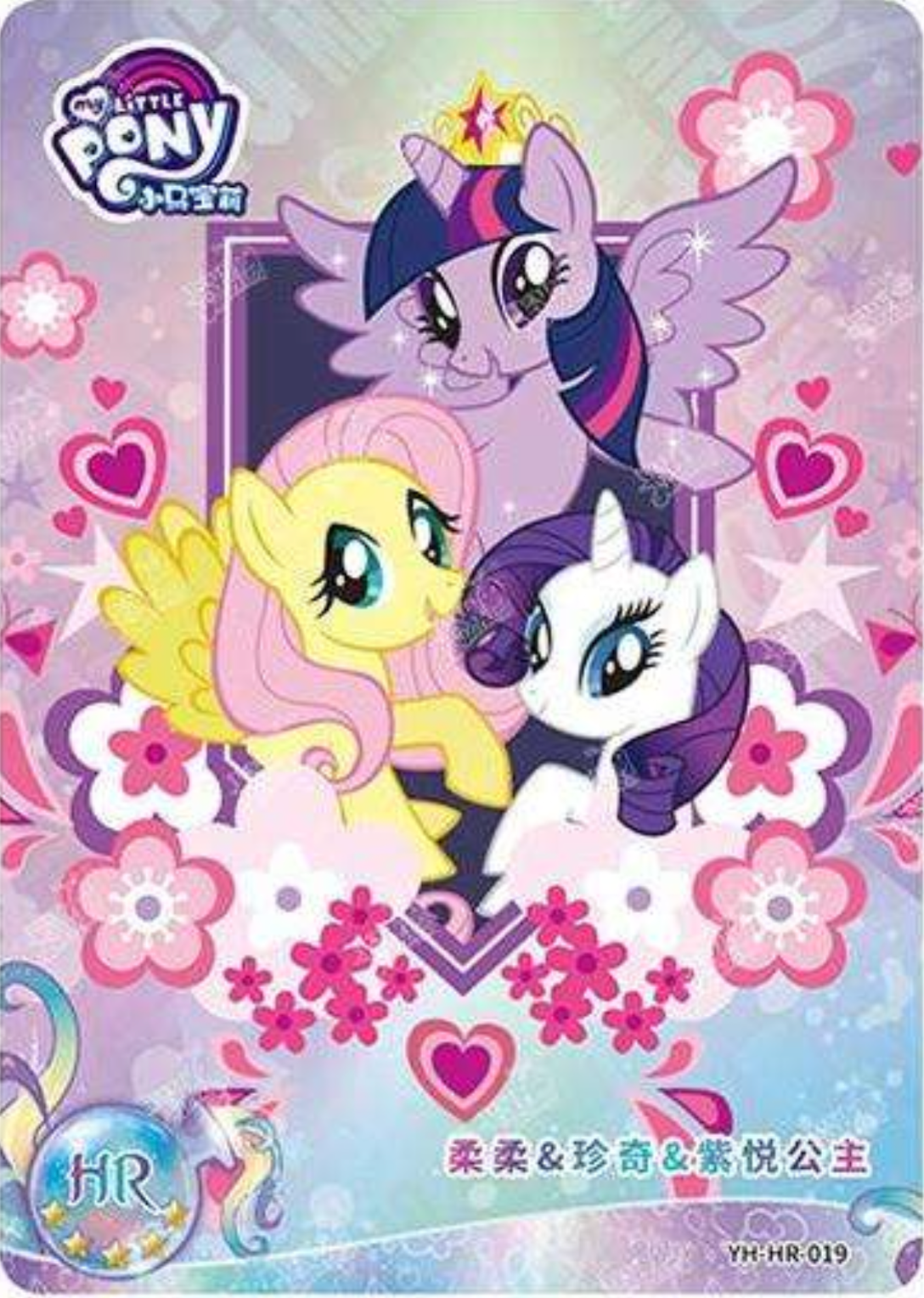 KAYOU My Little Pony L2 HR Card (Moon 1/2/3) (Pull-Rate: 100%)
