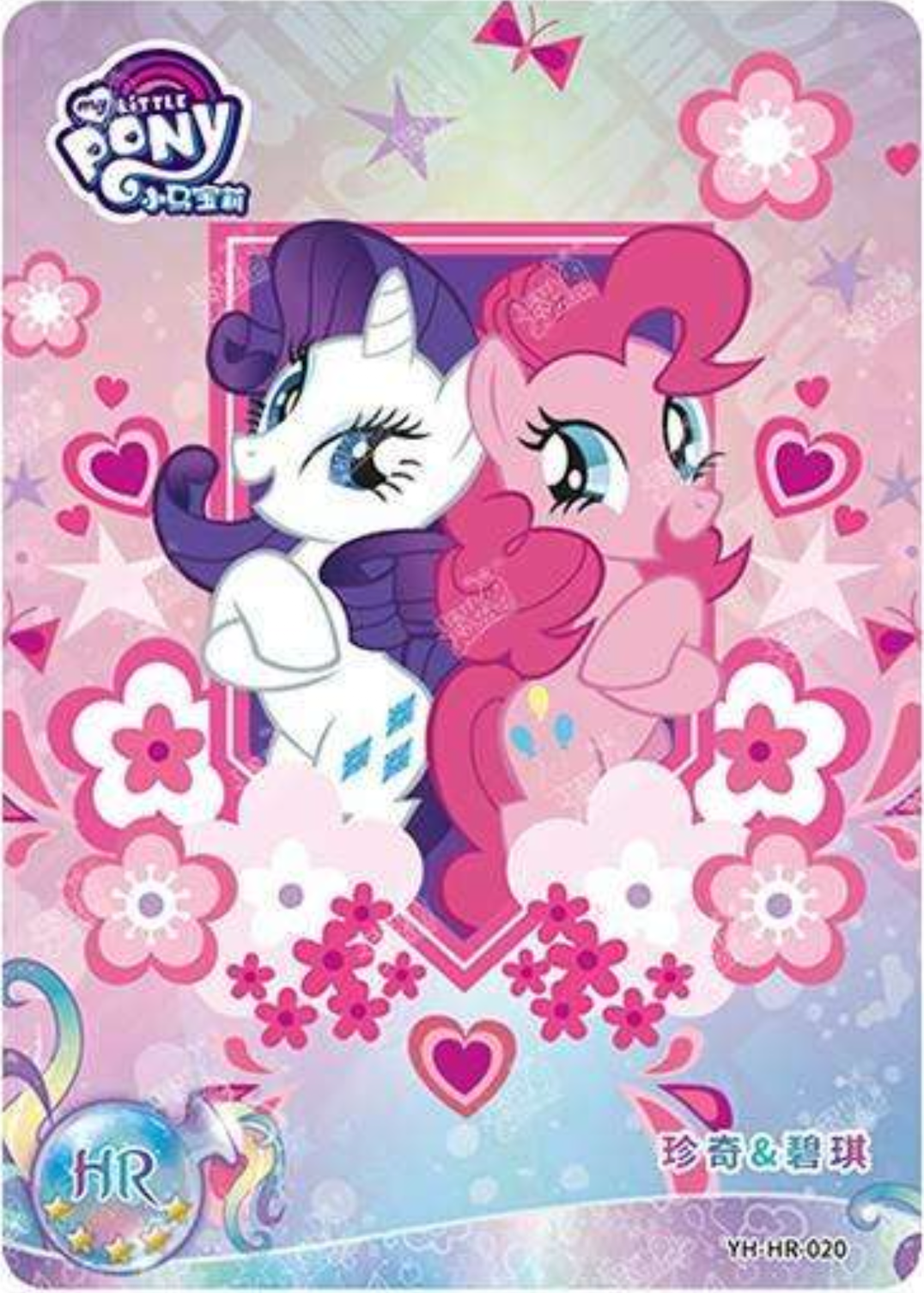 KAYOU My Little Pony L2 HR Card (Moon 1/2/3) (Pull-Rate: 100%)