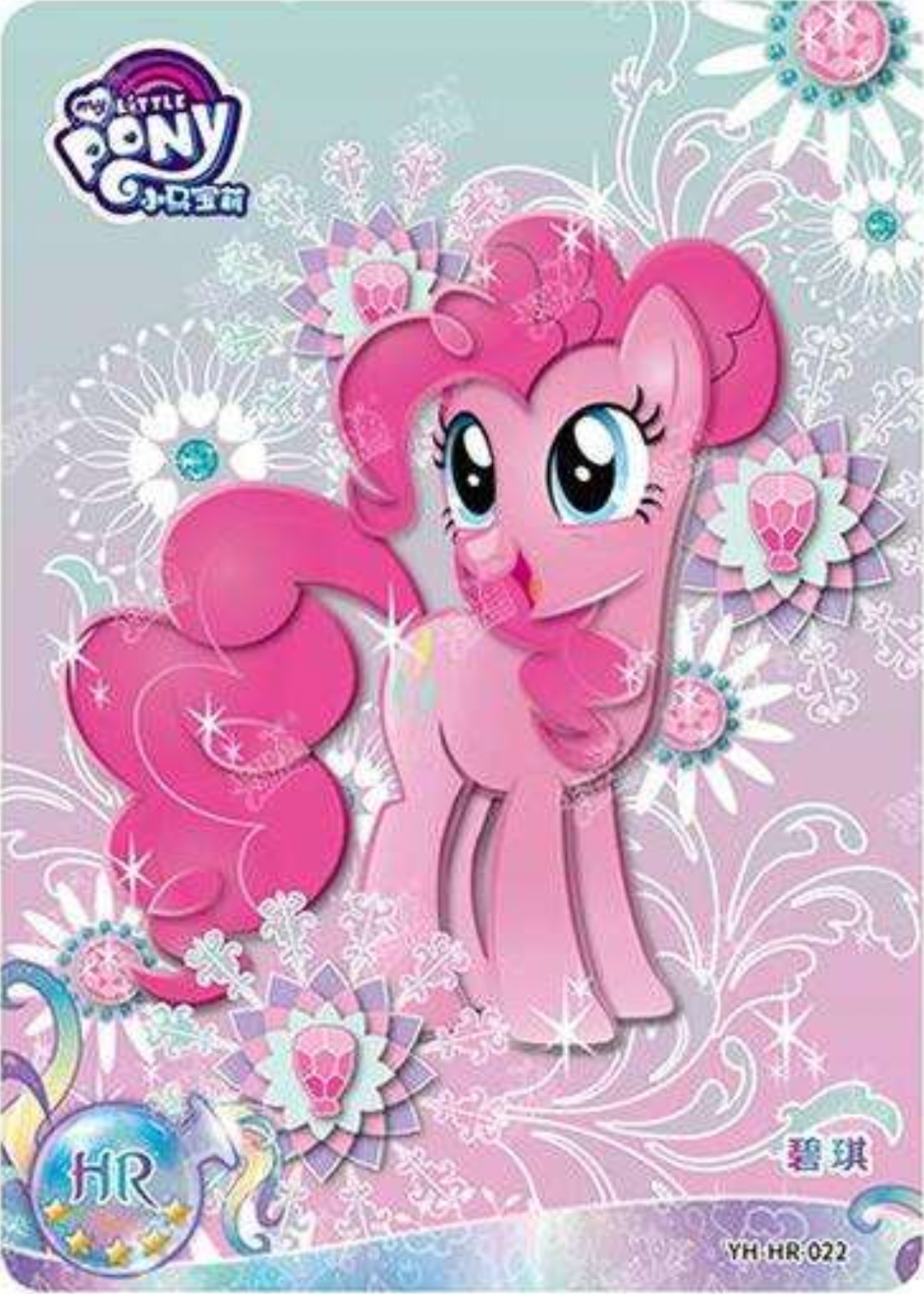 KAYOU My Little Pony L2 HR Card (Moon 1/2/3) (Pull-Rate: 100%)