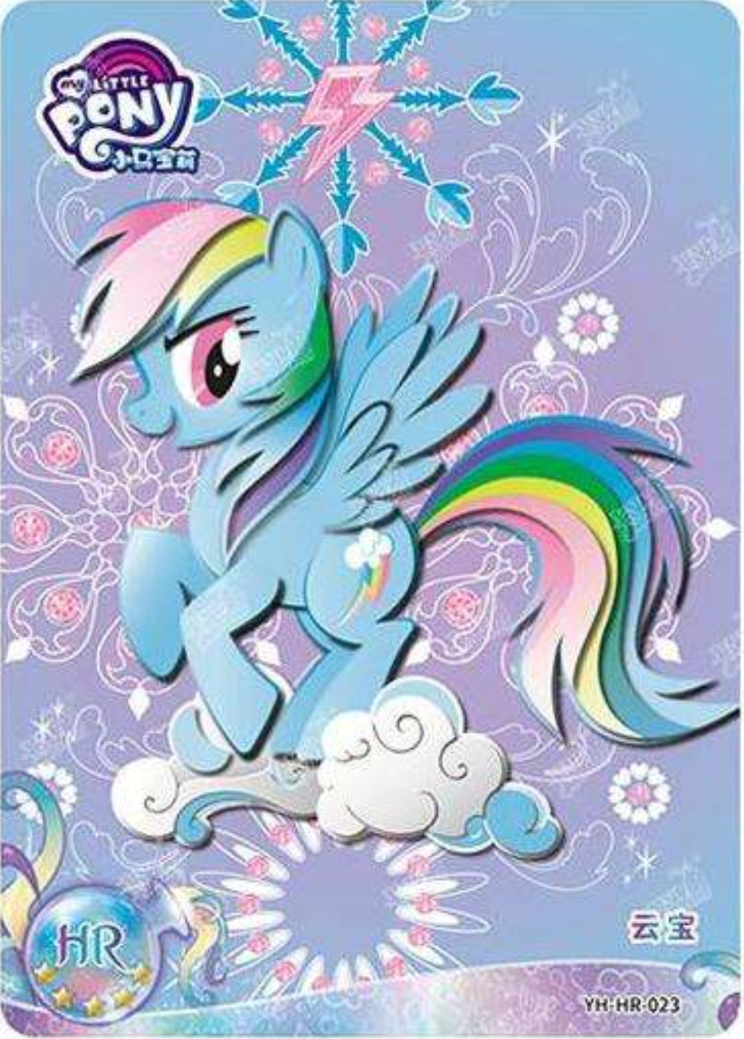 KAYOU My Little Pony L2 HR Card (Moon 1/2/3) (Pull-Rate: 100%)