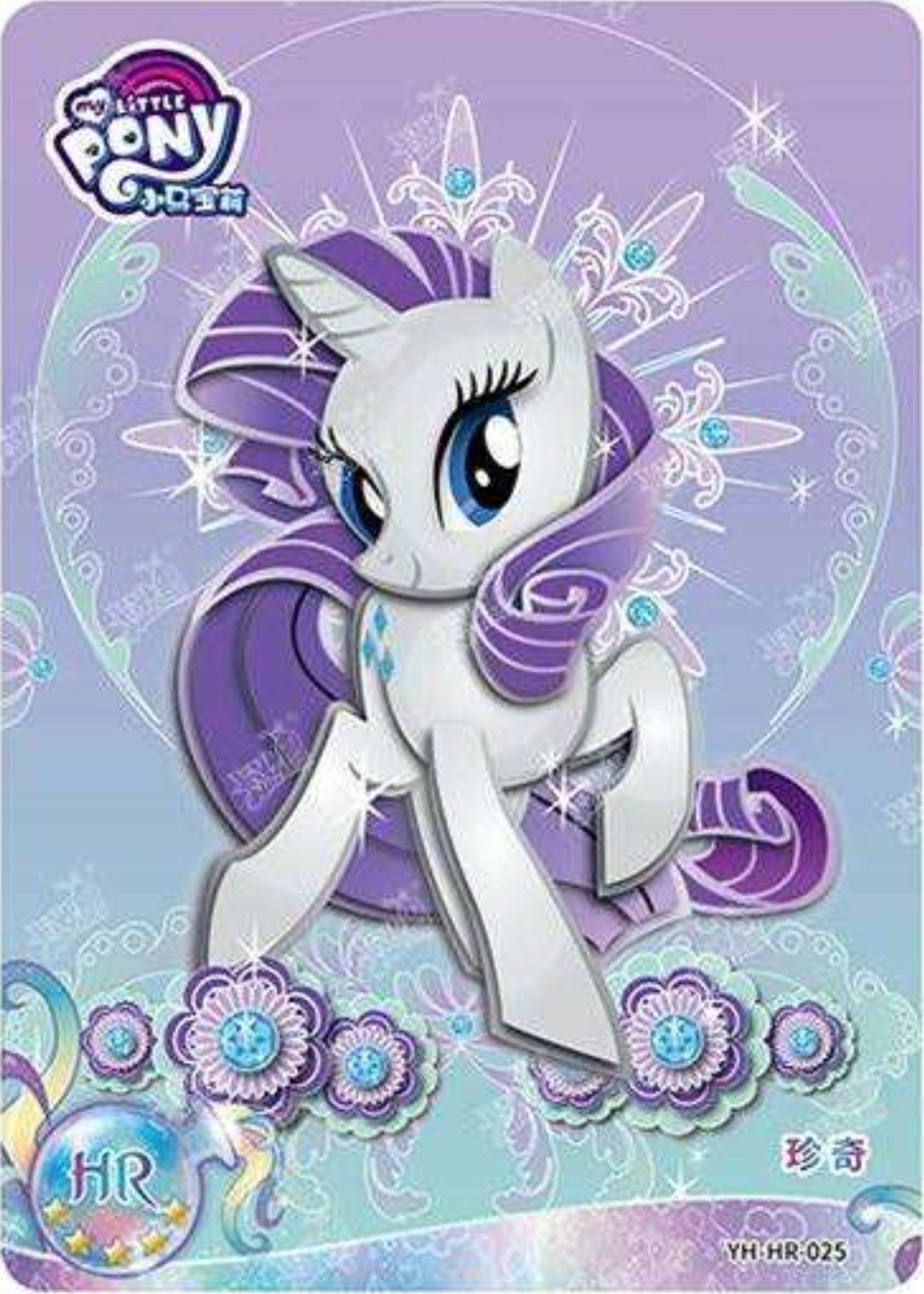 KAYOU My Little Pony L2 HR Card (Moon 1/2/3) (Pull-Rate: 100%)