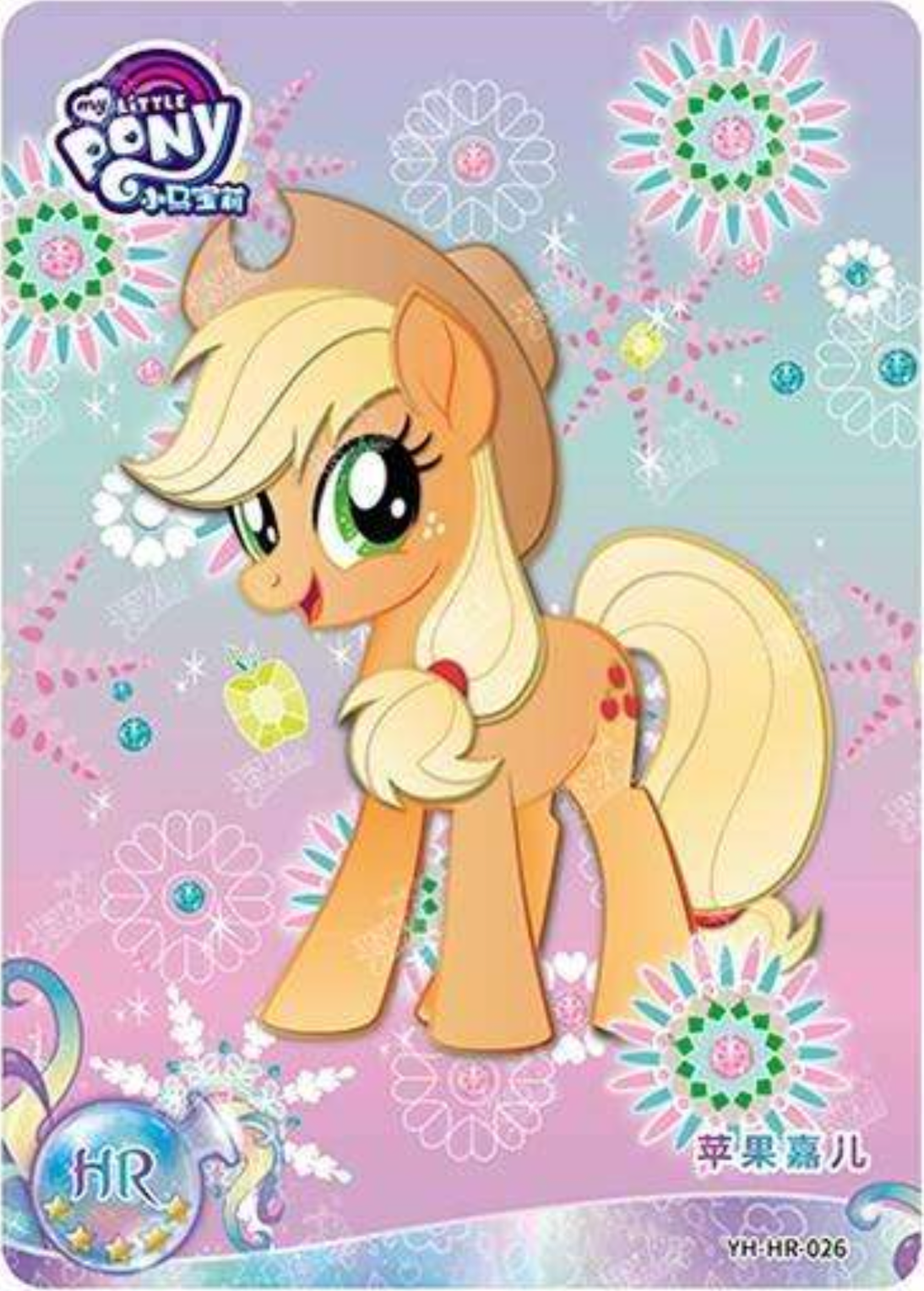 KAYOU My Little Pony L2 HR Card (Moon 1/2/3) (Pull-Rate: 100%)