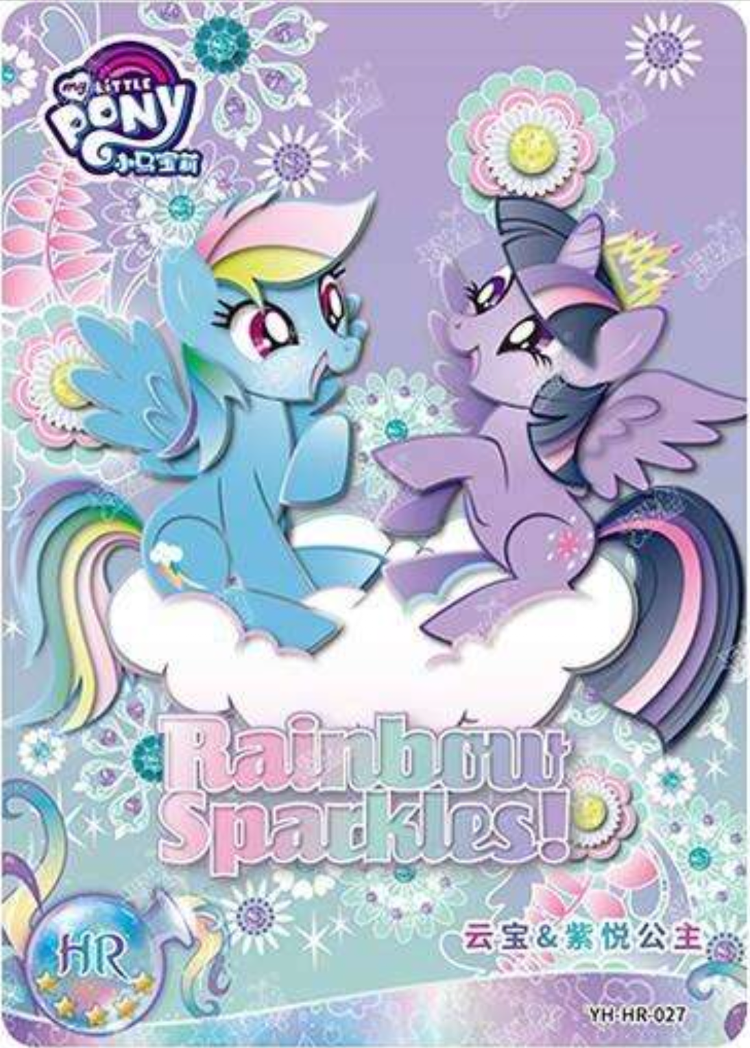 KAYOU My Little Pony L2 HR Card (Moon 1/2/3) (Pull-Rate: 100%)