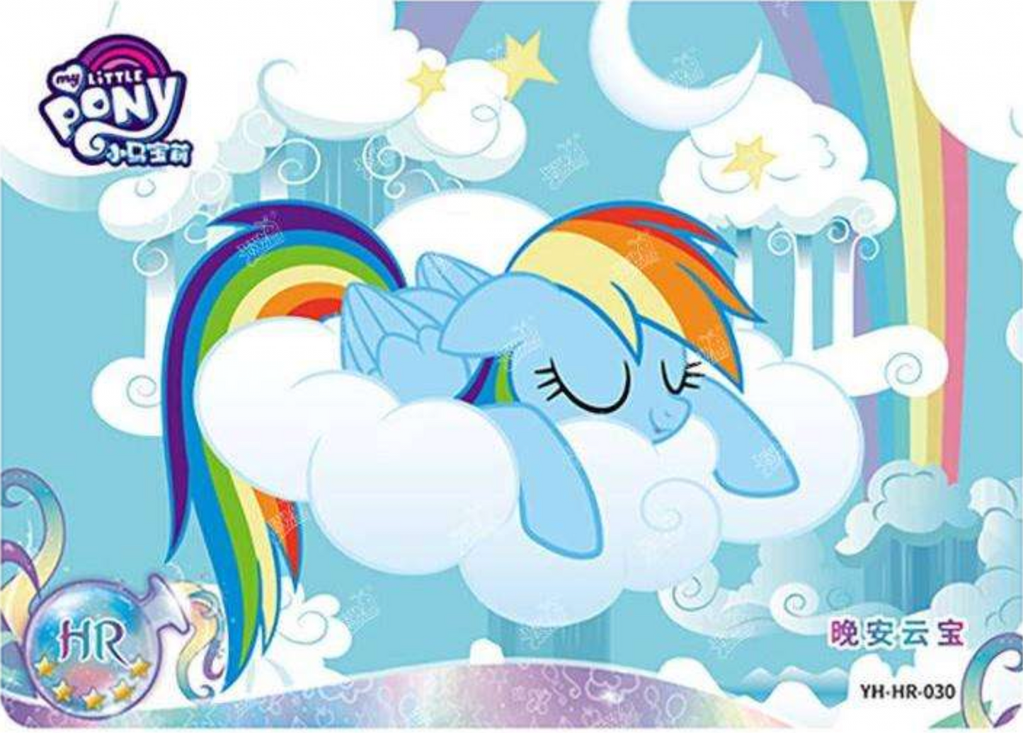 KAYOU My Little Pony L2 HR Card (Moon 1/2/3) (Pull-Rate: 100%)