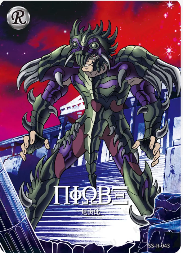 KAYOU Saint Seiya L1 R Card (001-069) (Pull Rate: 100%)
