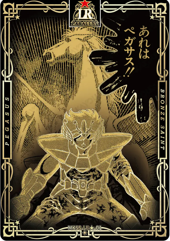 KAYOU Saint Seiya L5 LR Card (Star 1) (Pull Rate: 0.04%)