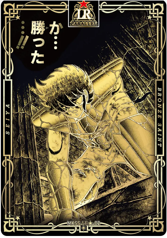 KAYOU Saint Seiya L5 LR Card (Star 1) (Pull Rate: 0.04%)