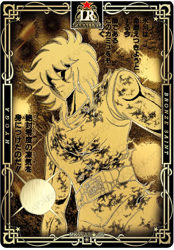 KAYOU Saint Seiya L5 LR Card (Star 1) (Pull Rate: 0.04%)
