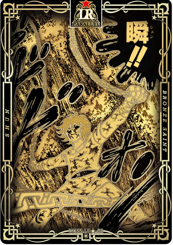 KAYOU Saint Seiya L5 LR Card (Star 1) (Pull Rate: 0.04%)