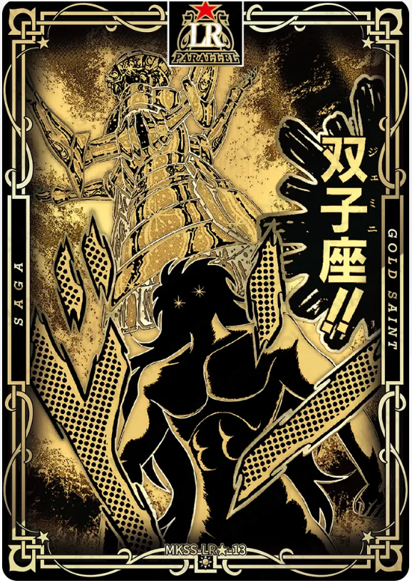 KAYOU Saint Seiya L5 LR Card (Star 1) (Pull Rate: 0.04%)