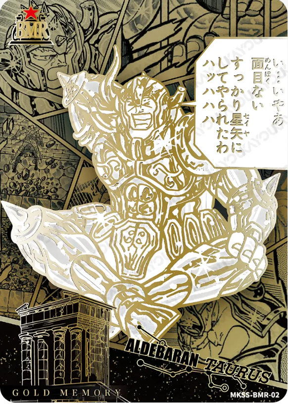 KAYOU Saint Seiya L5 BMR Card (Star 1) (Pull Rate: 0.06%)