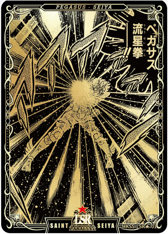 KAYOU Saint Seiya L5 LSR Card (Star 1) (Pull Rate: 0.06%)