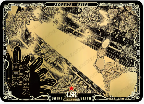 KAYOU Saint Seiya L5 LSR Card (Star 1) (Pull Rate: 0.06%)