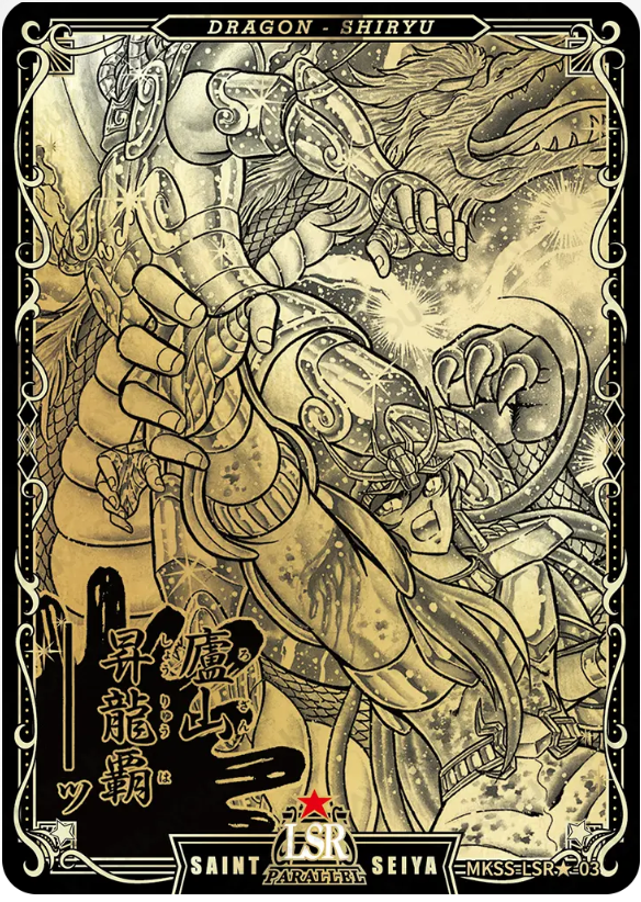 KAYOU Saint Seiya L5 LSR Card (Star 1) (Pull Rate: 0.06%)