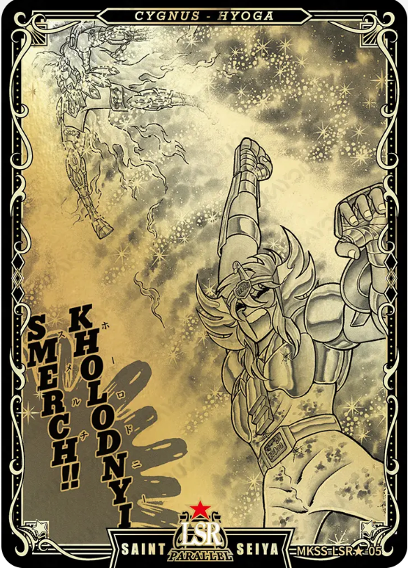 KAYOU Saint Seiya L5 LSR Card (Star 1) (Pull Rate: 0.06%)