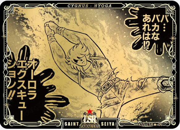 KAYOU Saint Seiya L5 LSR Card (Star 1) (Pull Rate: 0.06%)