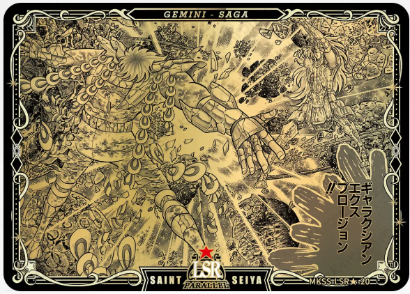 KAYOU Saint Seiya L5 LSR Card (Star 1) (Pull Rate: 0.06%)