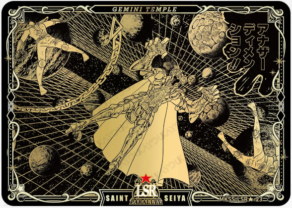 KAYOU Saint Seiya L5 LSR Card (Star 1) (Pull Rate: 0.06%)