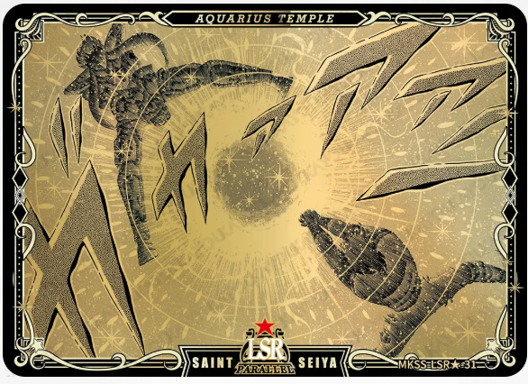 KAYOU Saint Seiya L5 LSR Card (Star 1) (Pull Rate: 0.06%)