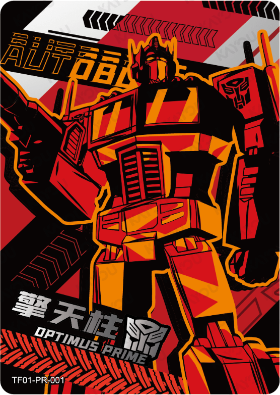 KAYOU Transformers Promo Card